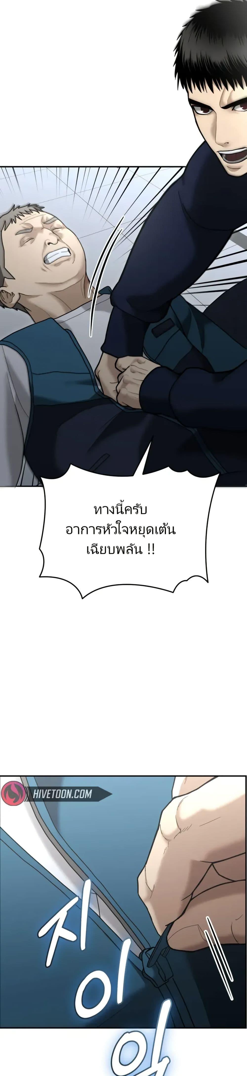 The Cop Is Too Strong ตอนที่ 9 45