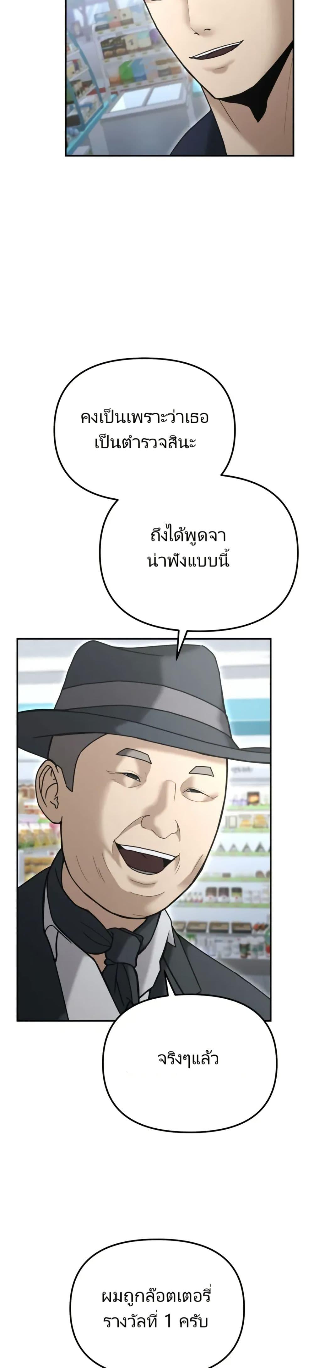 The Cop Is Too Strong ตอนที่ 9 48
