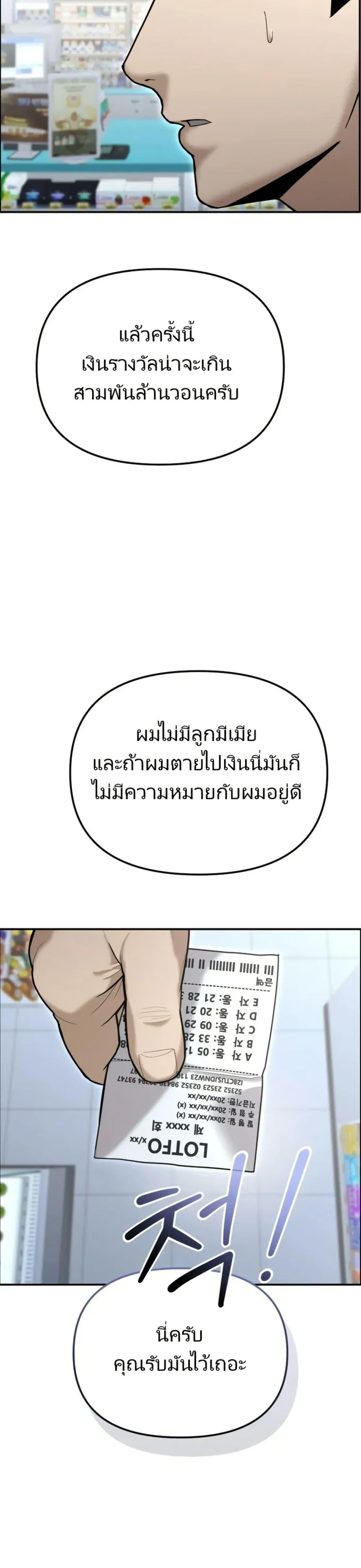 The Cop Is Too Strong ตอนที่ 9 50