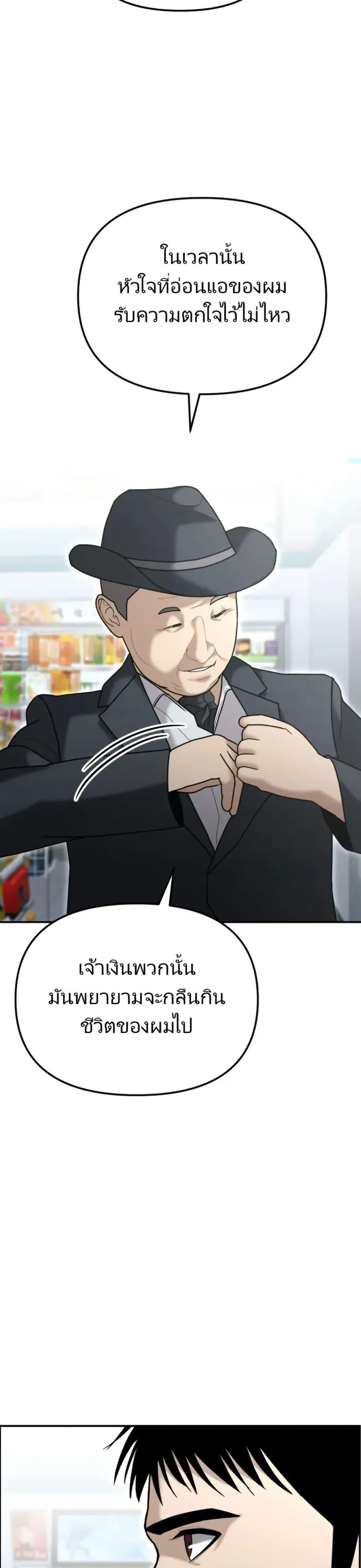 The Cop Is Too Strong ตอนที่ 9 49