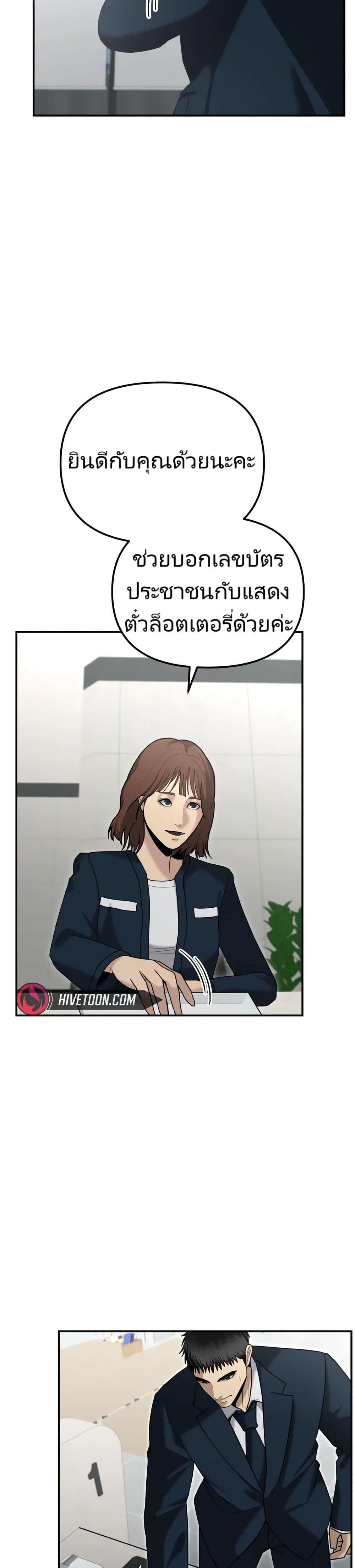 The Cop Is Too Strong ตอนที่ 10 11