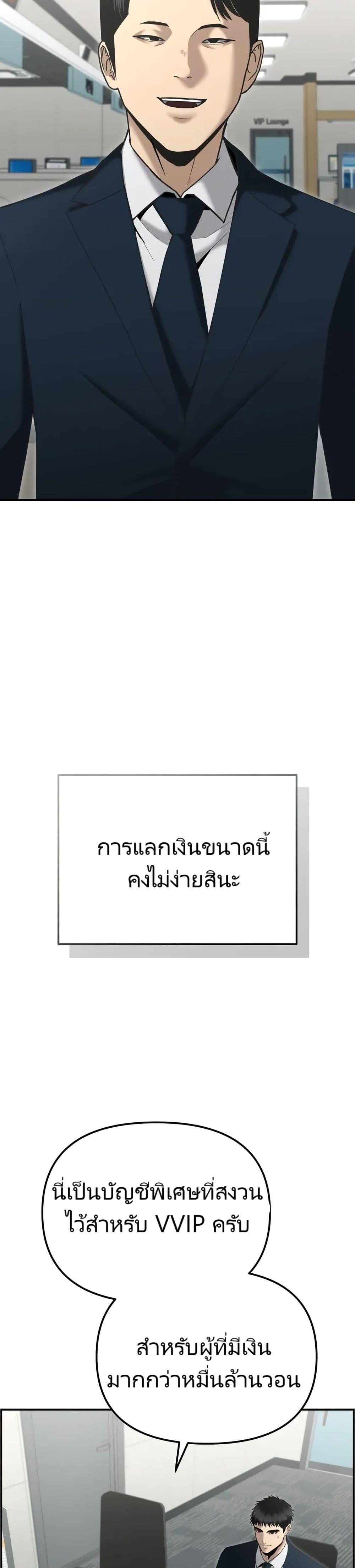 The Cop Is Too Strong ตอนที่ 10 14