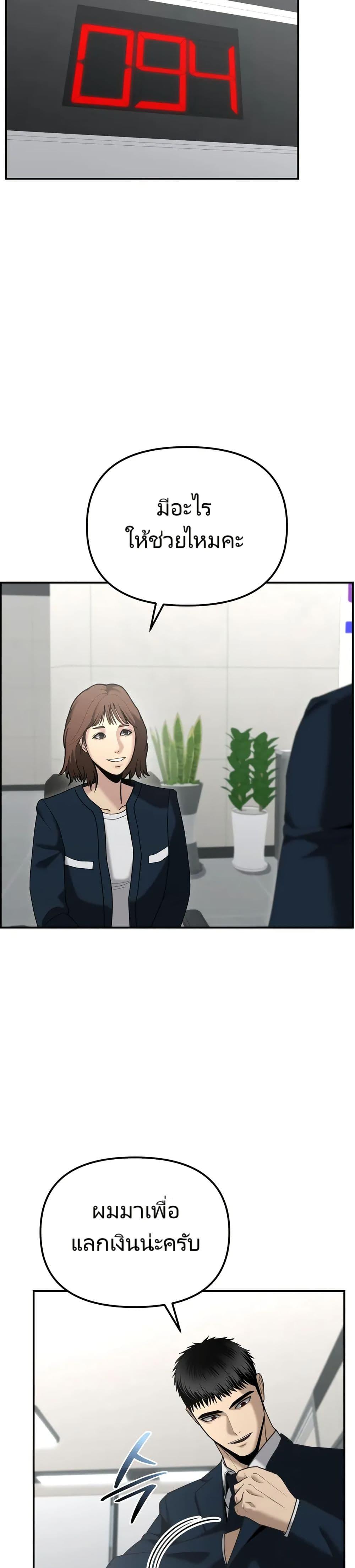 The Cop Is Too Strong ตอนที่ 10 10