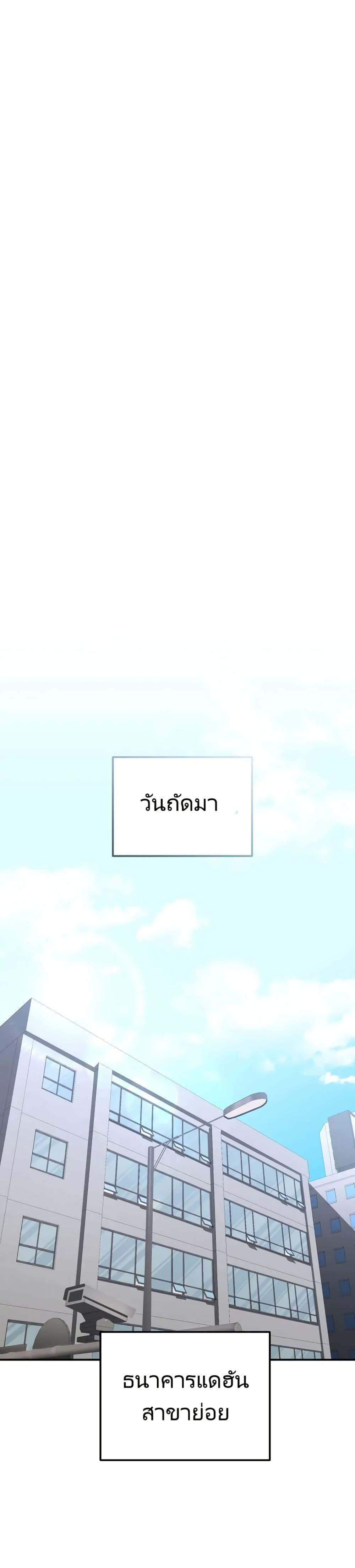 The Cop Is Too Strong ตอนที่ 10 8
