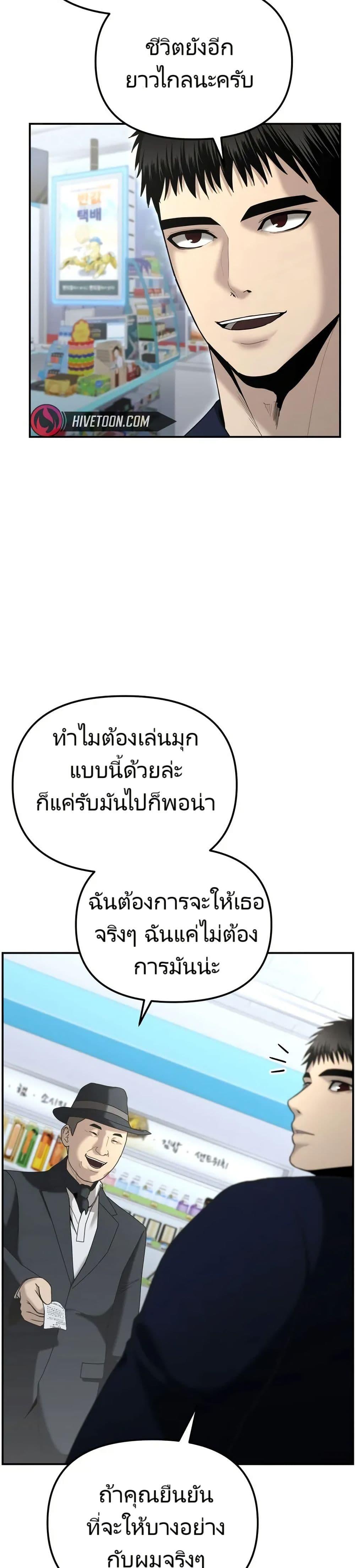 The Cop Is Too Strong ตอนที่ 10 4