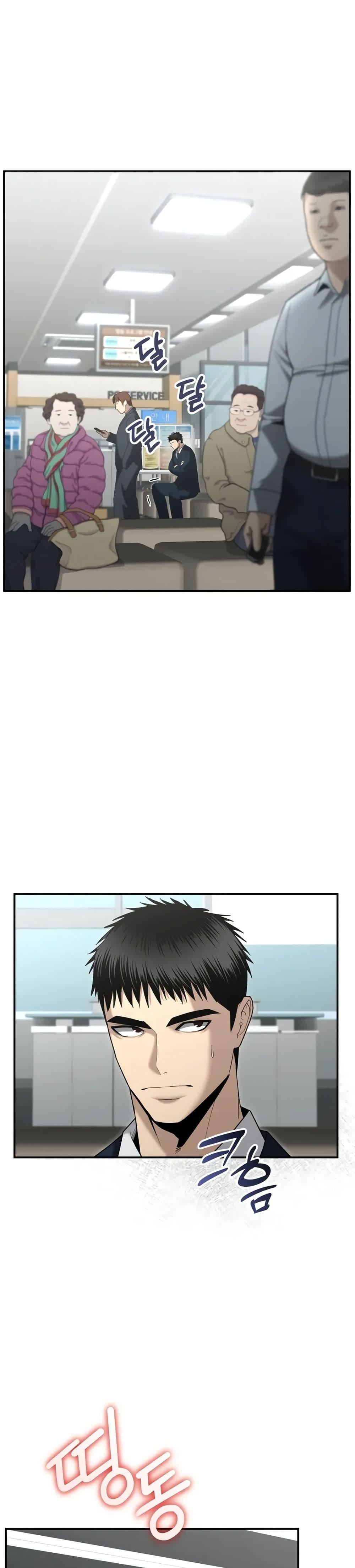 The Cop Is Too Strong ตอนที่ 10 9