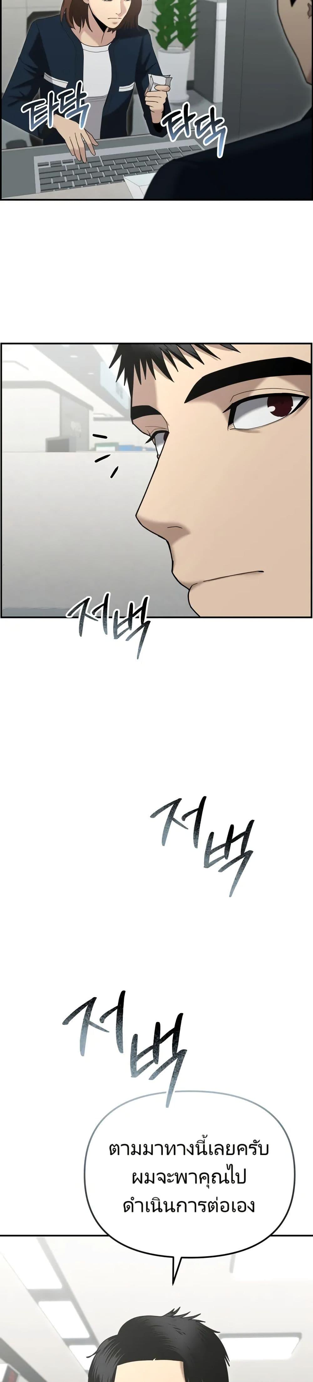 The Cop Is Too Strong ตอนที่ 10 13