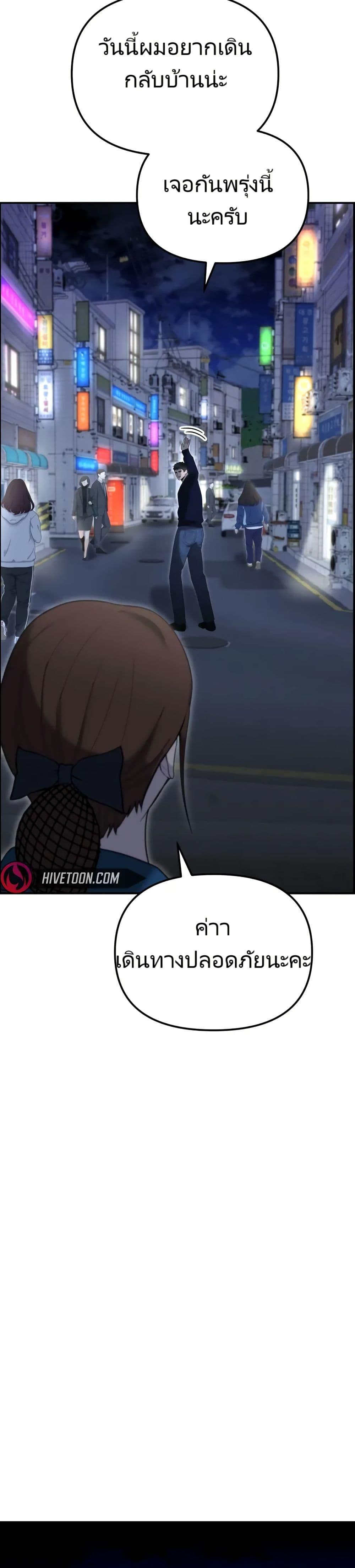 The Cop Is Too Strong ตอนที่ 10 27