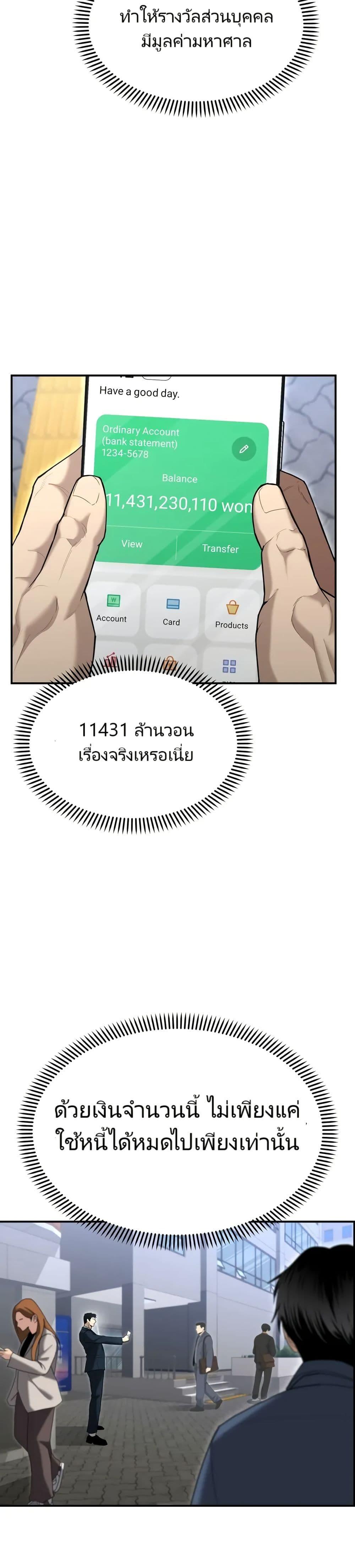 The Cop Is Too Strong ตอนที่ 10 20
