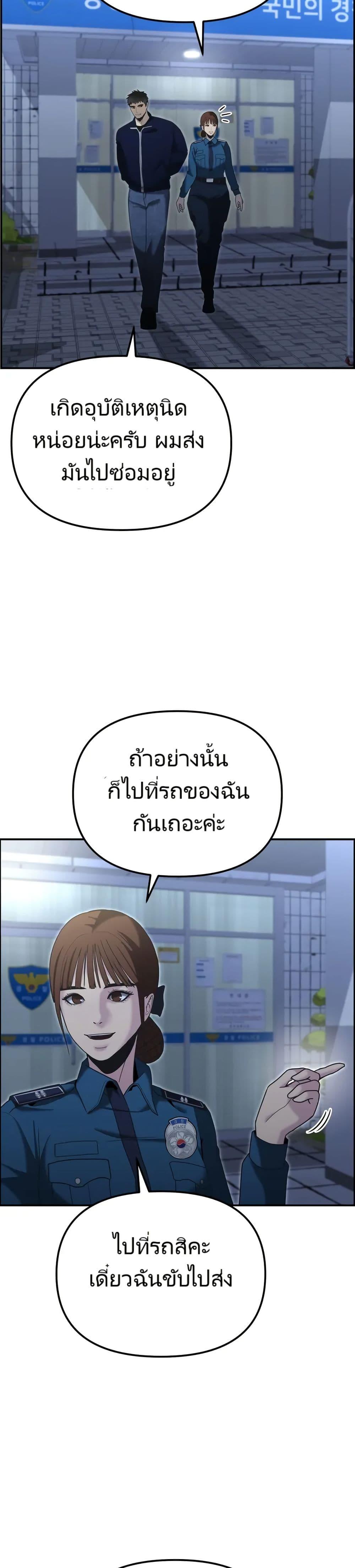 The Cop Is Too Strong ตอนที่ 10 26