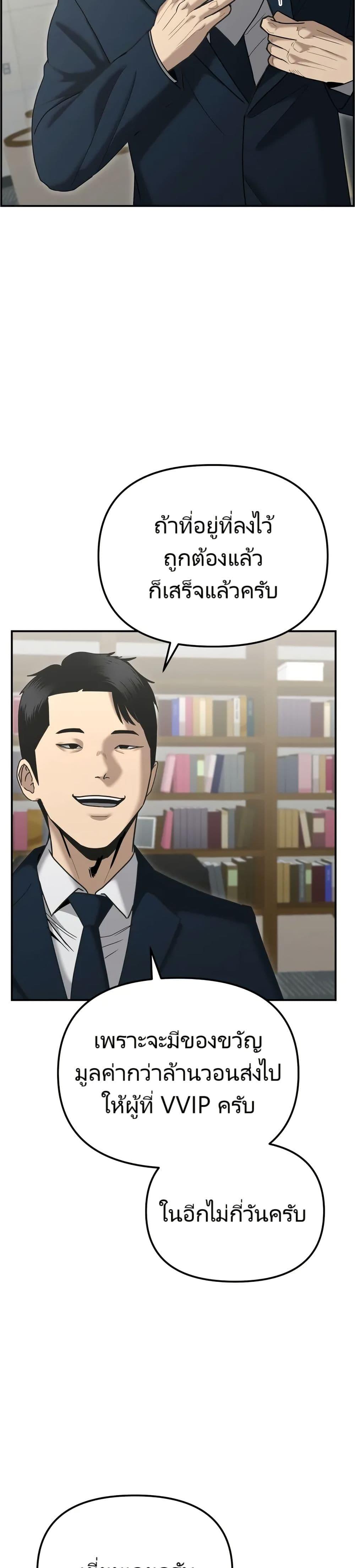 The Cop Is Too Strong ตอนที่ 10 17
