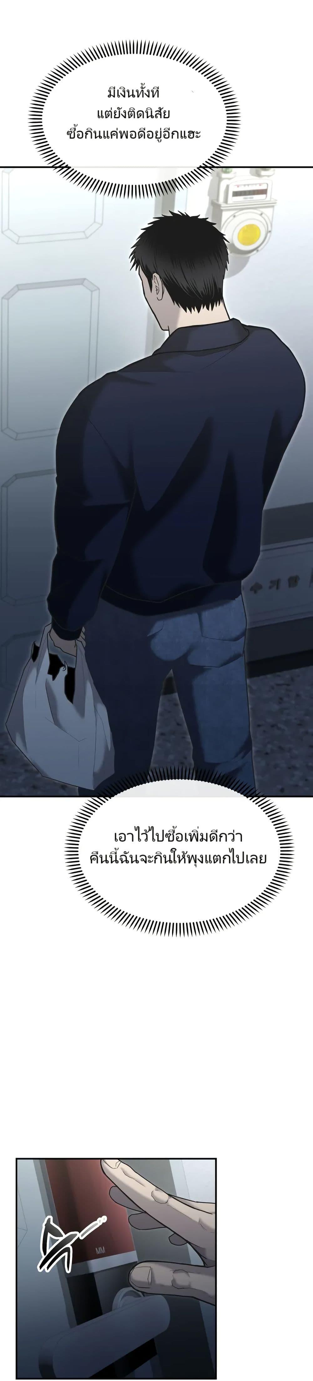 The Cop Is Too Strong ตอนที่ 10 29