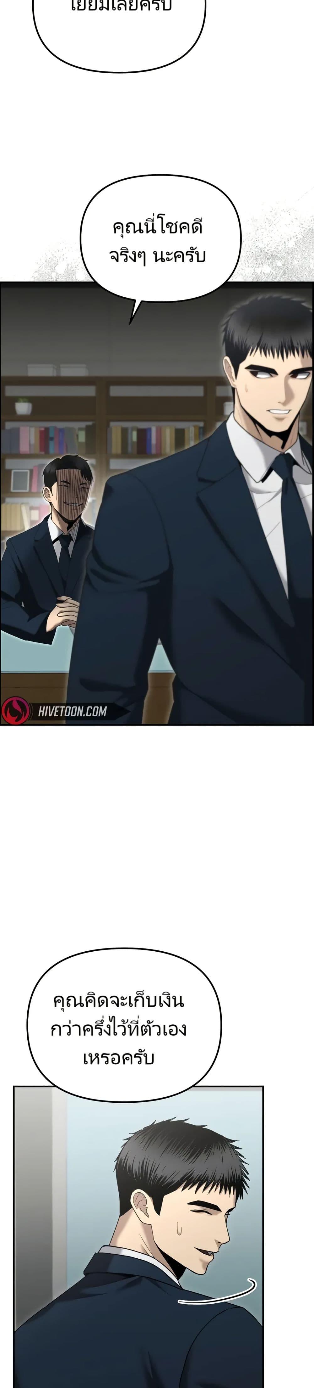 The Cop Is Too Strong ตอนที่ 10 18