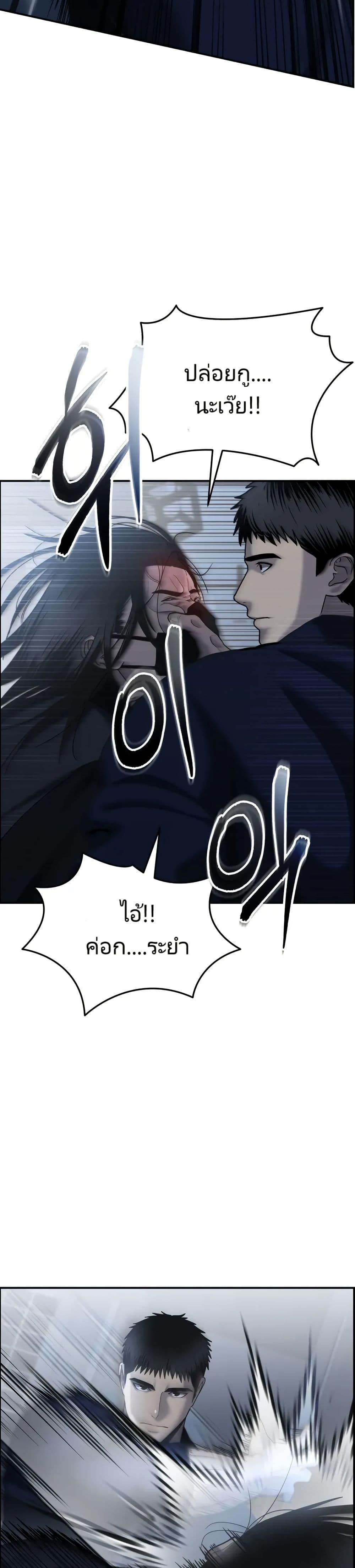 The Cop Is Too Strong ตอนที่ 10 39