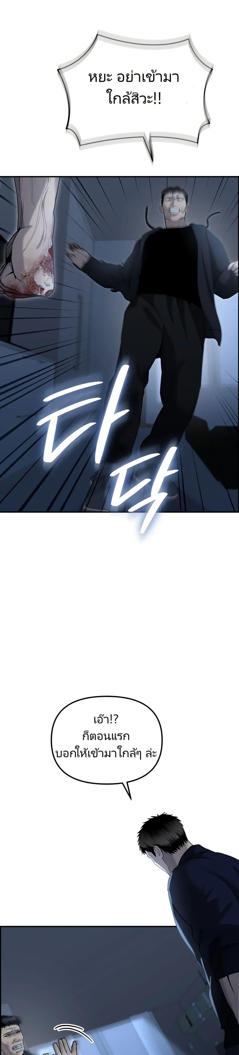 The Cop Is Too Strong ตอนที่ 10 46
