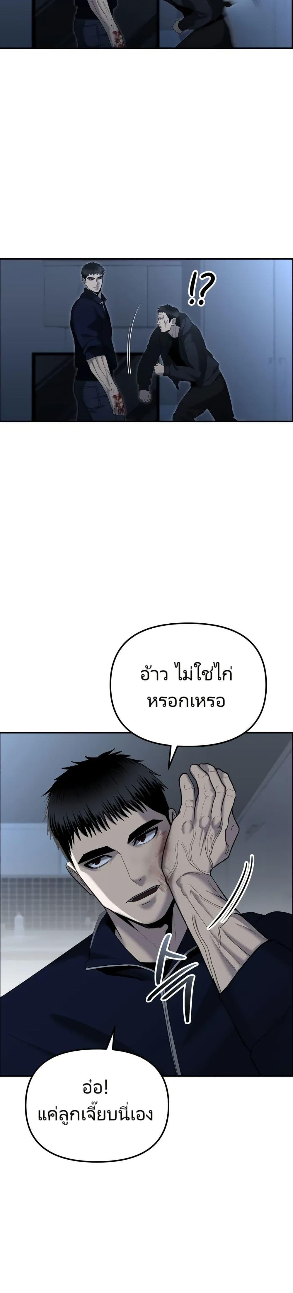 The Cop Is Too Strong ตอนที่ 10 45