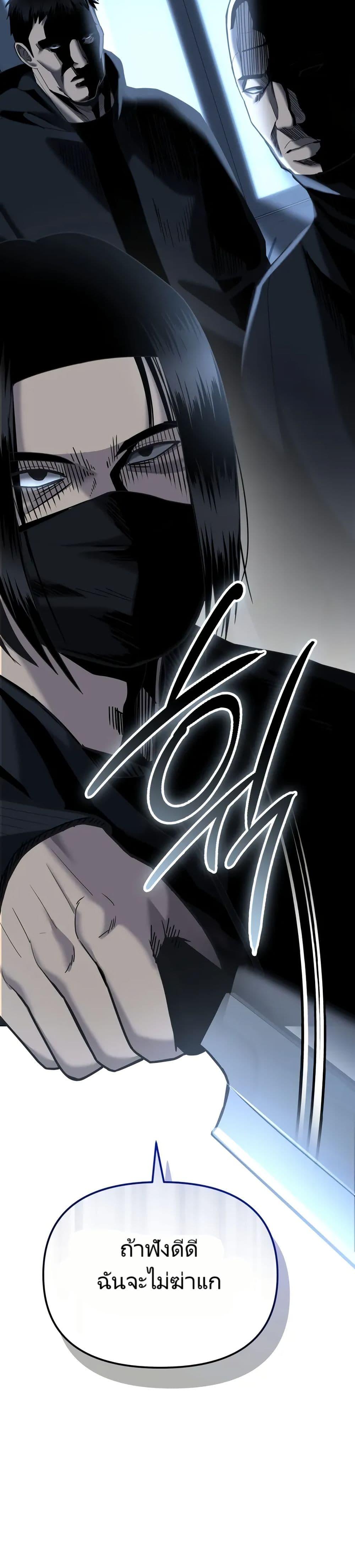 The Cop Is Too Strong ตอนที่ 10 33