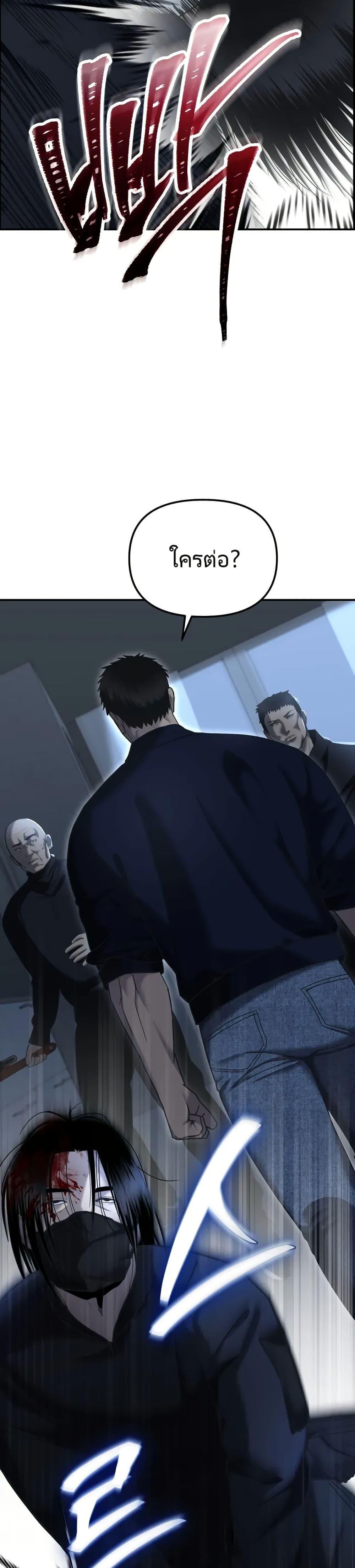 The Cop Is Too Strong ตอนที่ 10 40