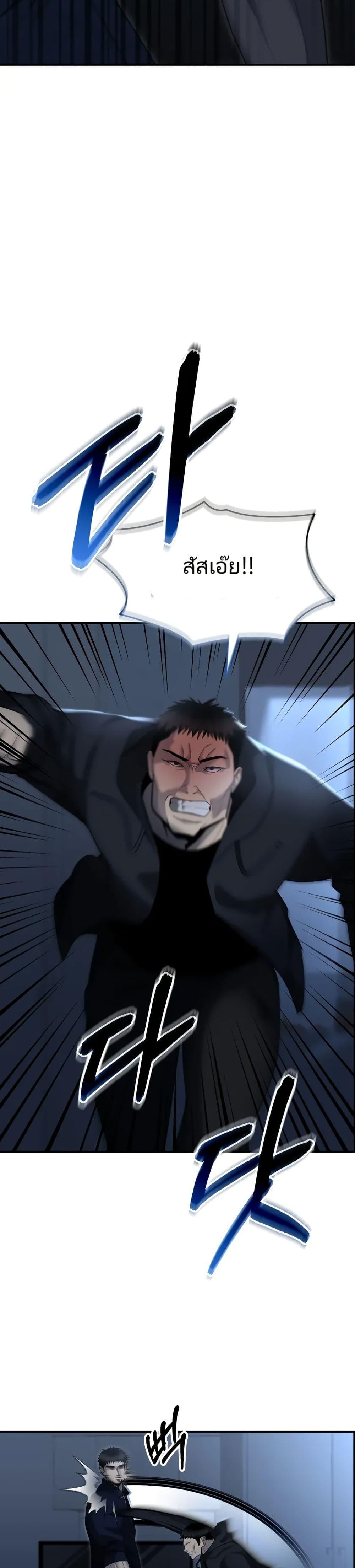 The Cop Is Too Strong ตอนที่ 10 44