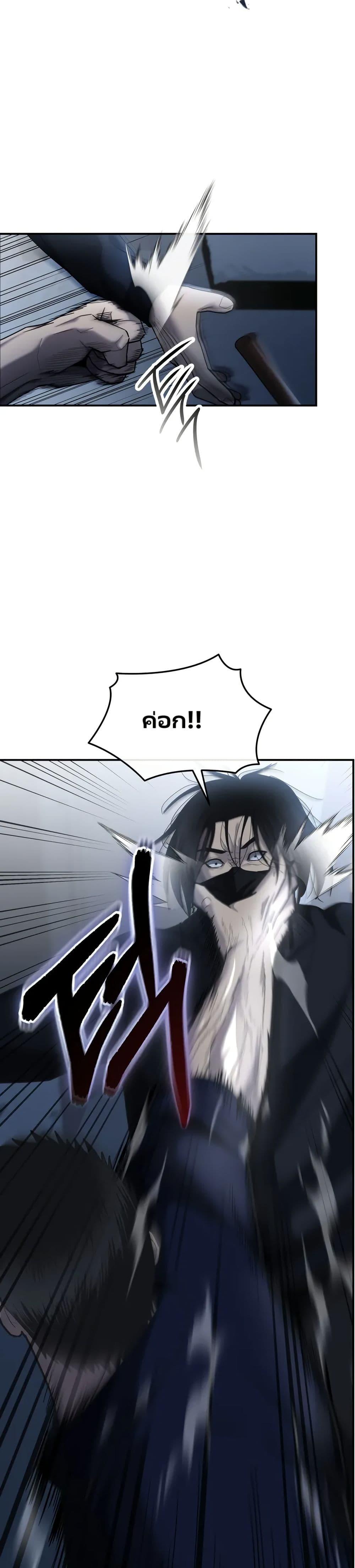 The Cop Is Too Strong ตอนที่ 10 38