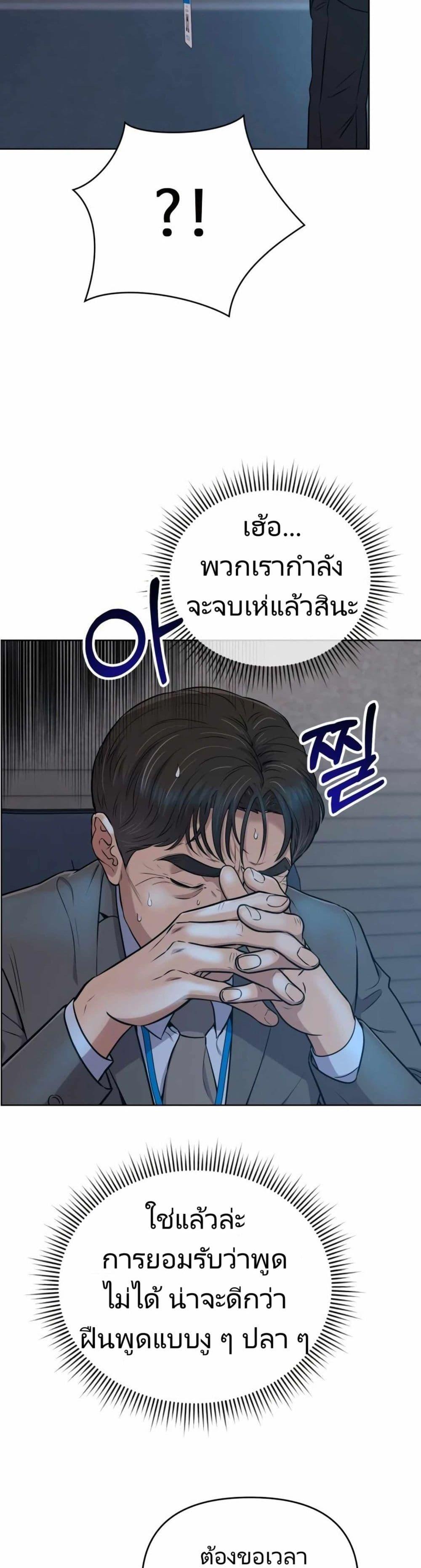 The Cop Is Too Strong ตอนที่ 11 6