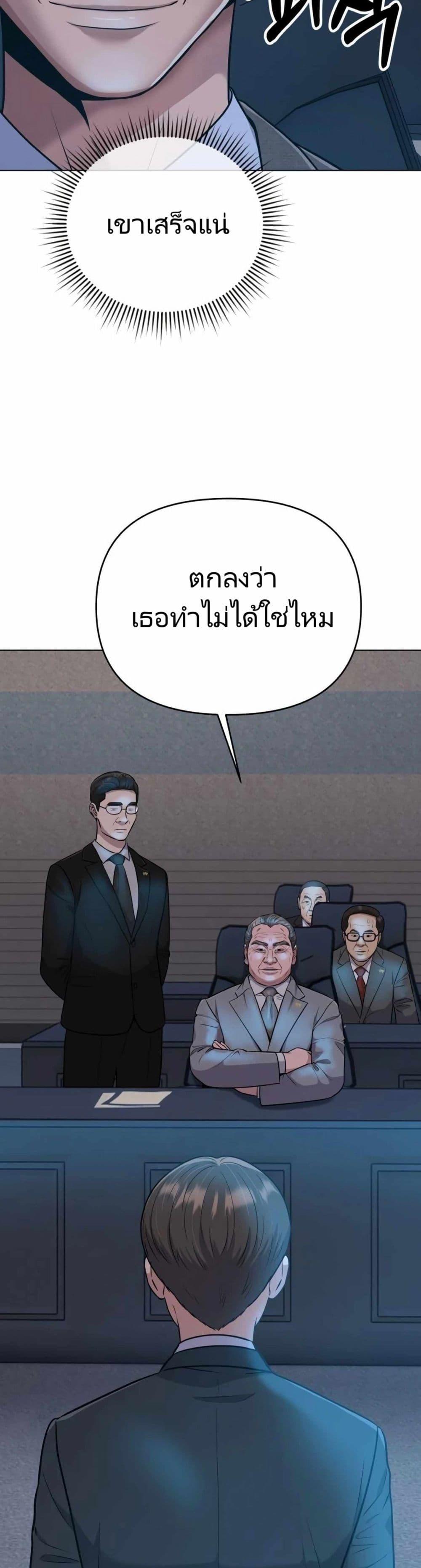 The Cop Is Too Strong ตอนที่ 11 4