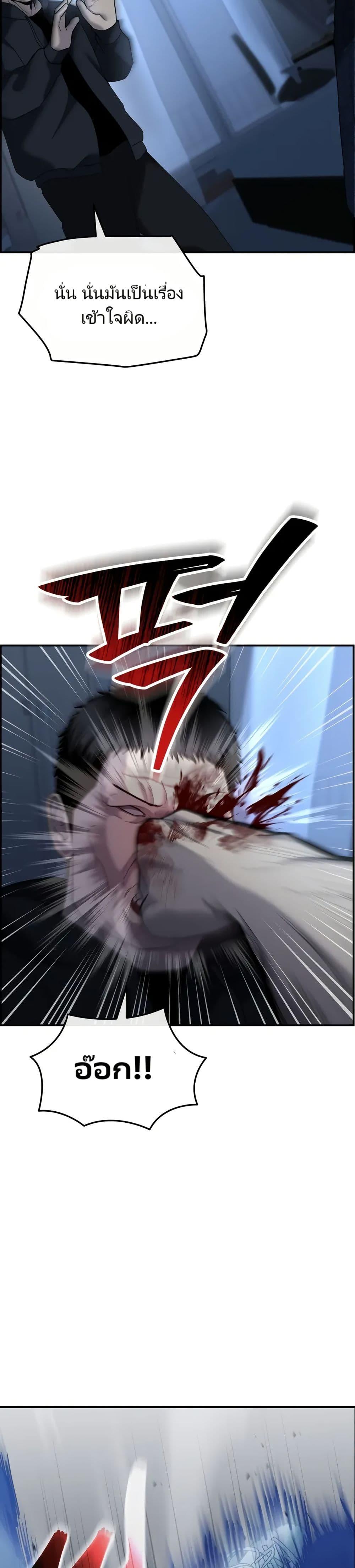 The Cop Is Too Strong ตอนที่ 10 47