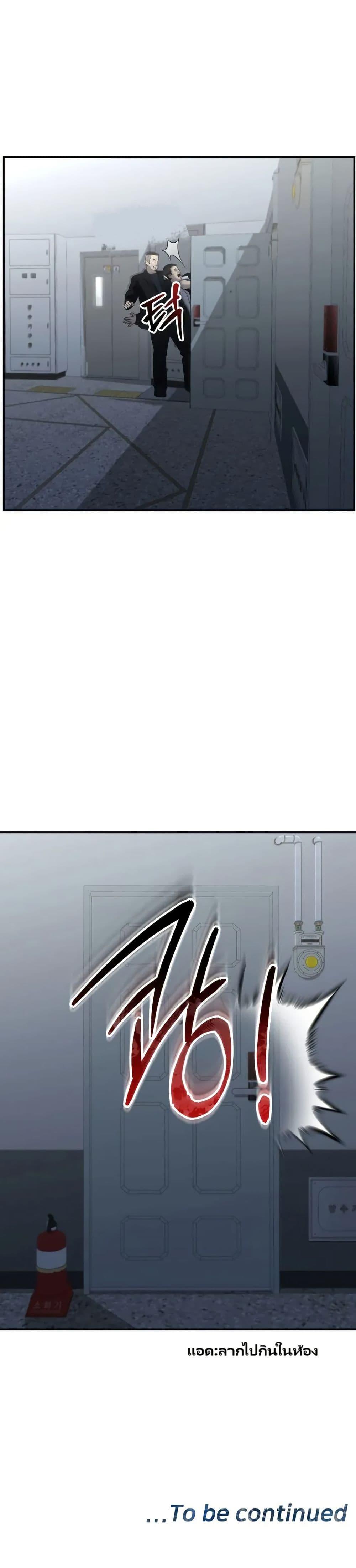 The Cop Is Too Strong ตอนที่ 10 51