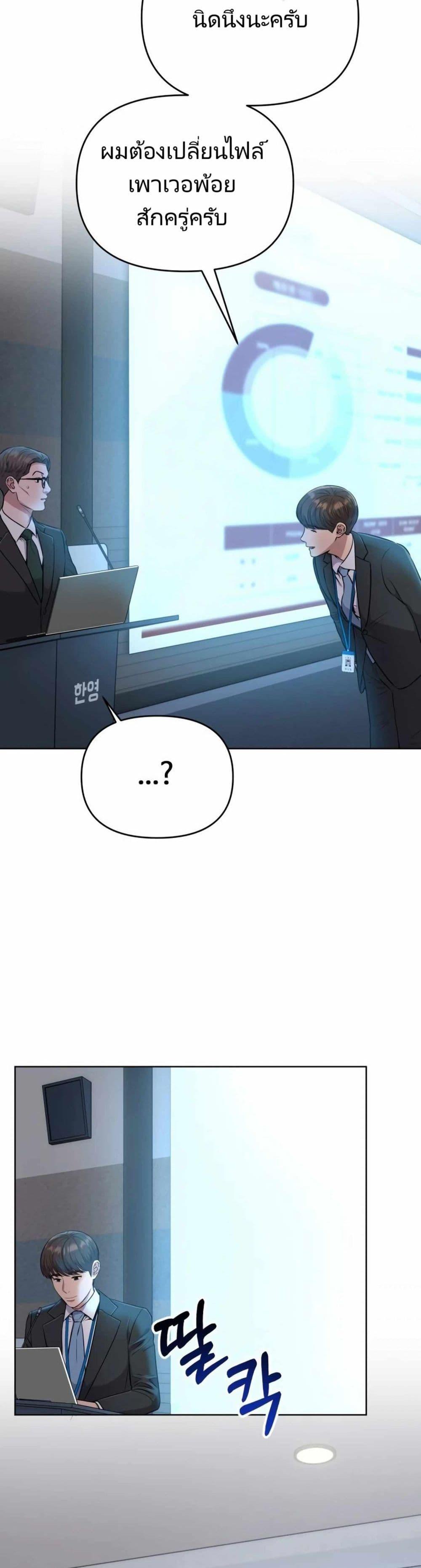 The Cop Is Too Strong ตอนที่ 11 7
