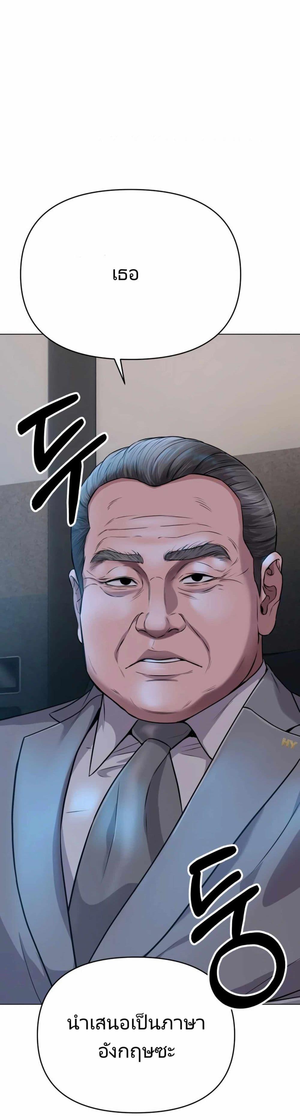 The Cop Is Too Strong ตอนที่ 11 1
