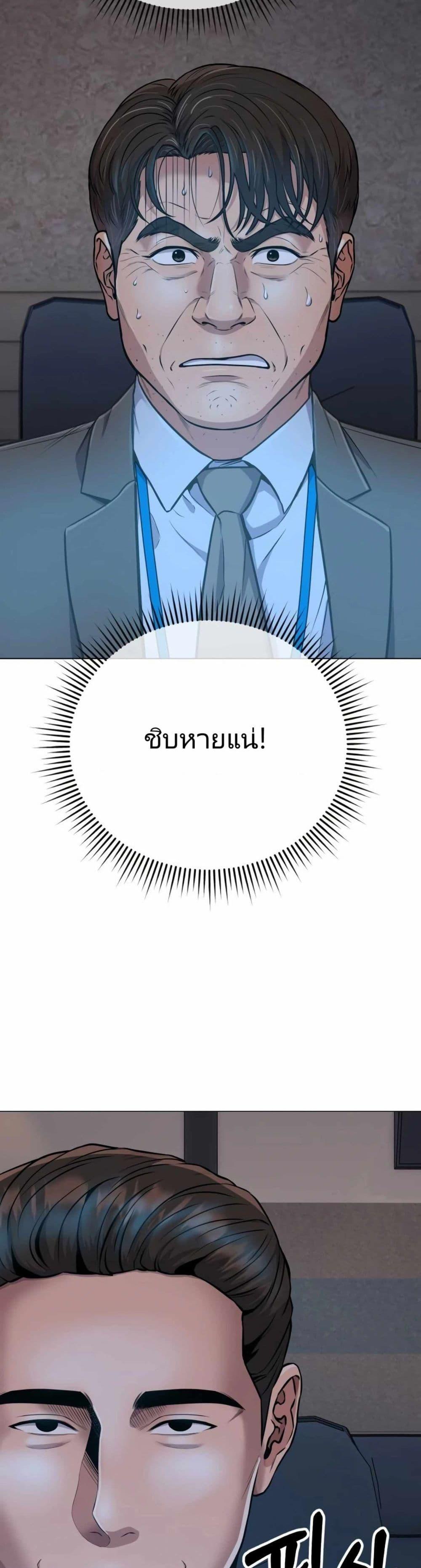 The Cop Is Too Strong ตอนที่ 11 3