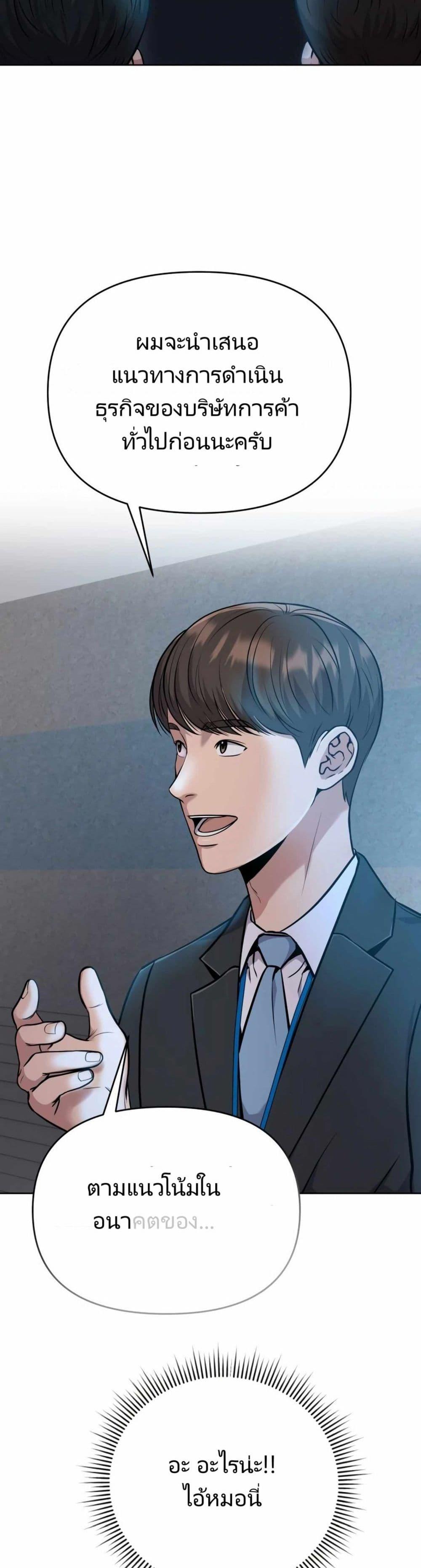 The Cop Is Too Strong ตอนที่ 11 10