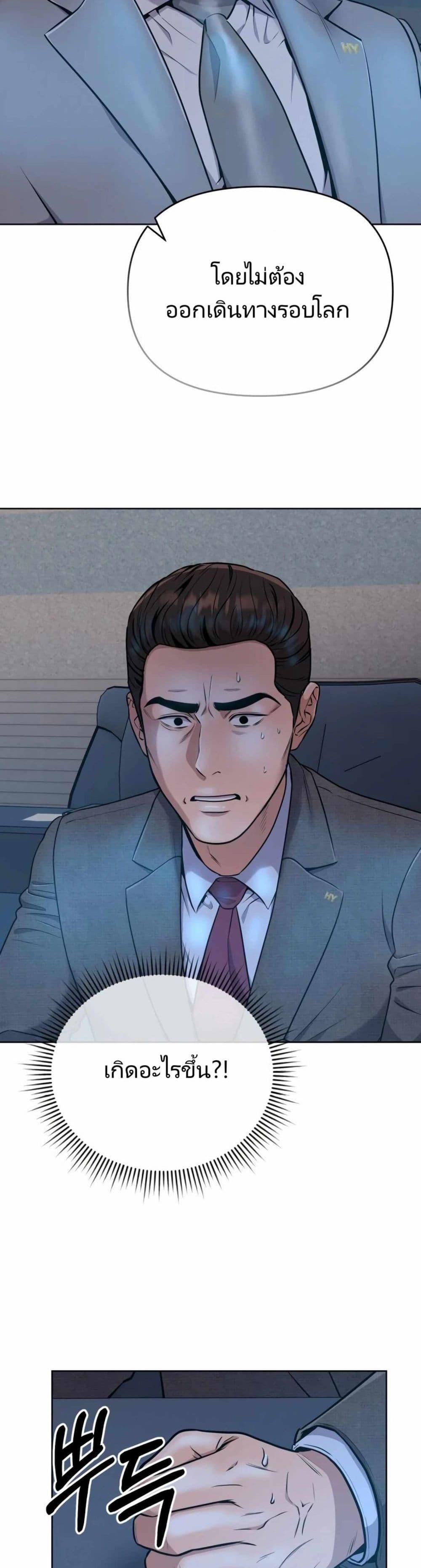 The Cop Is Too Strong ตอนที่ 11 12