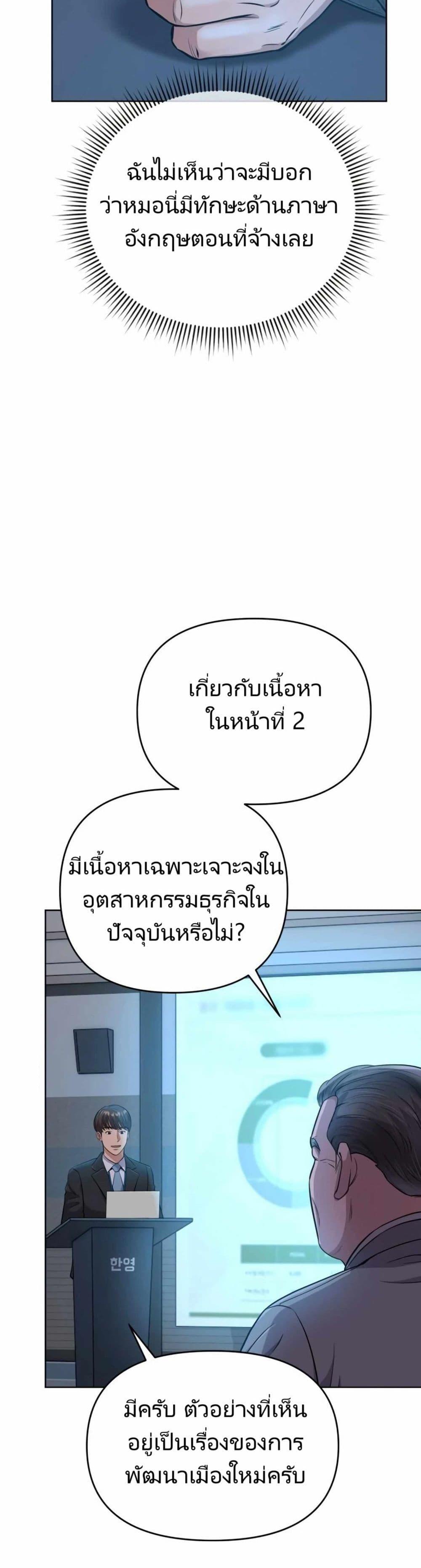 The Cop Is Too Strong ตอนที่ 11 13