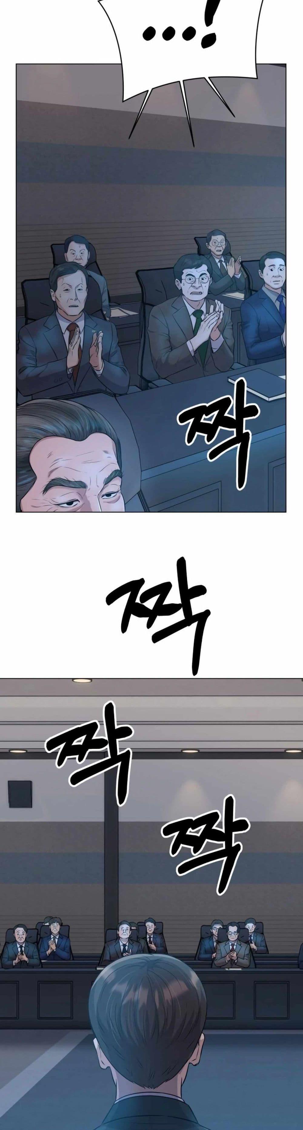The Cop Is Too Strong ตอนที่ 11 18