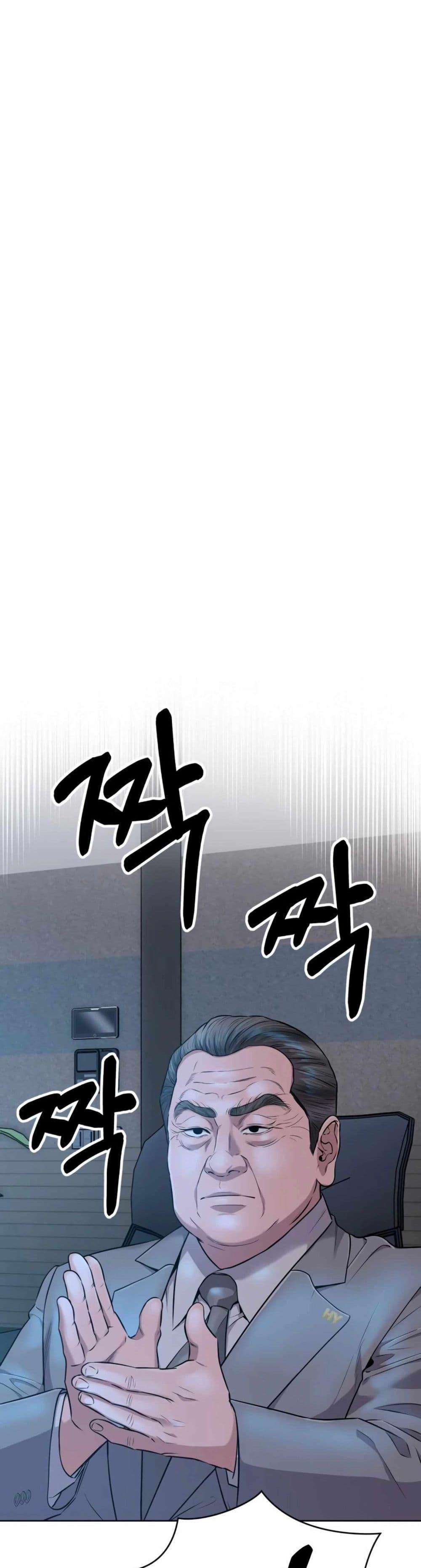 The Cop Is Too Strong ตอนที่ 11 17