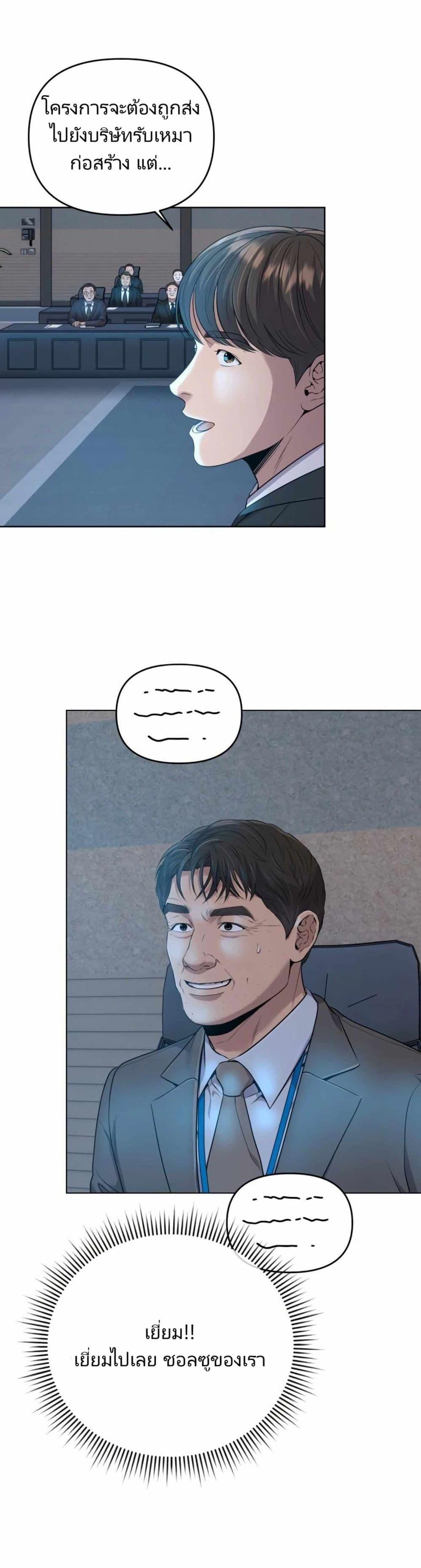 The Cop Is Too Strong ตอนที่ 11 14