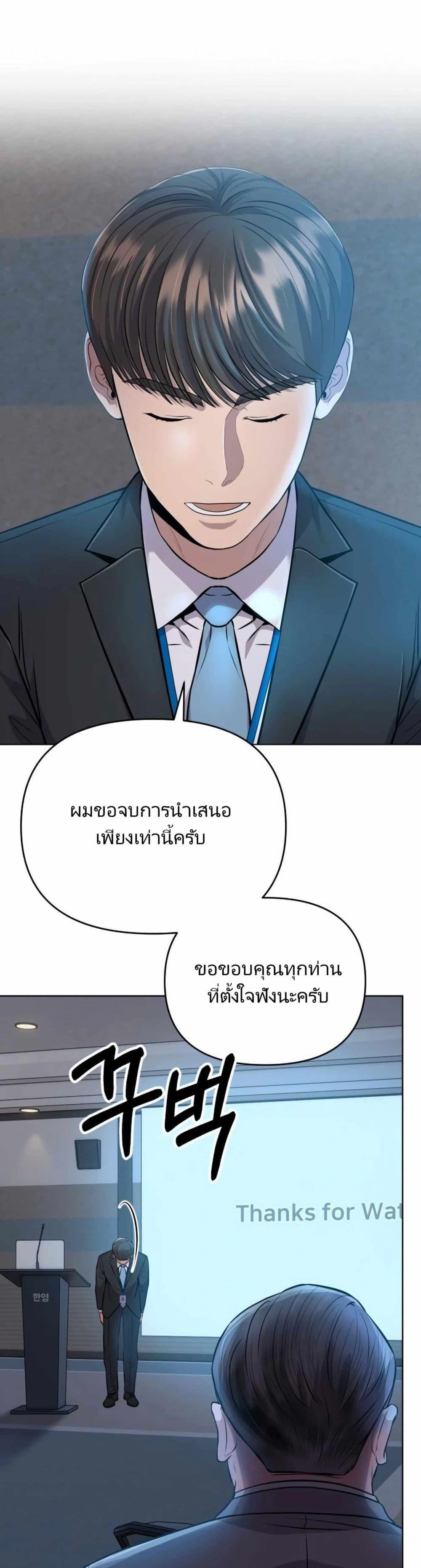 The Cop Is Too Strong ตอนที่ 11 15
