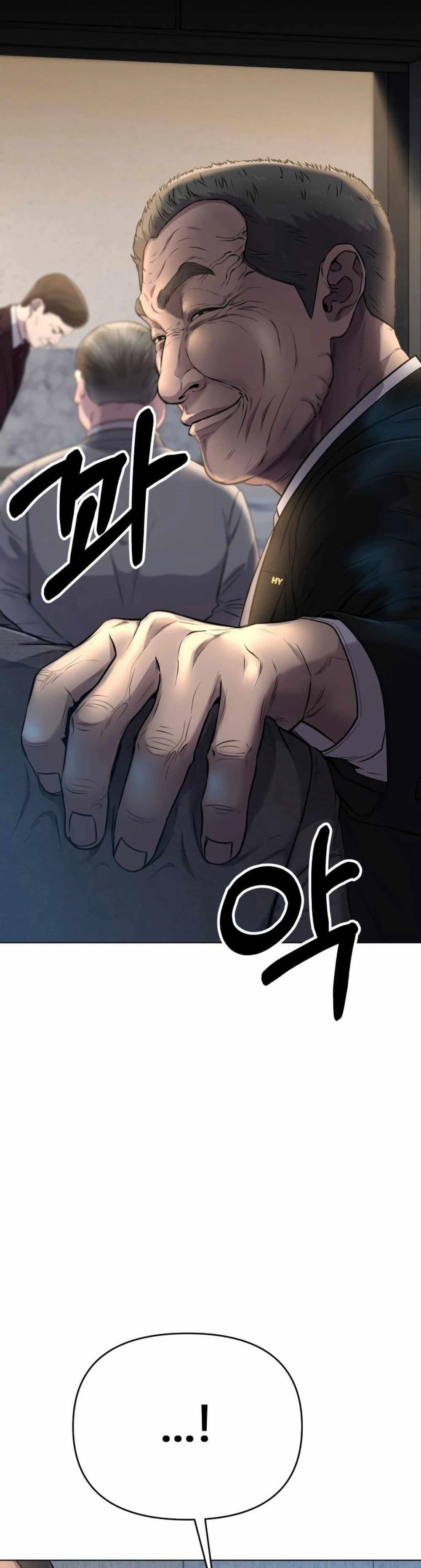 The Cop Is Too Strong ตอนที่ 11 24