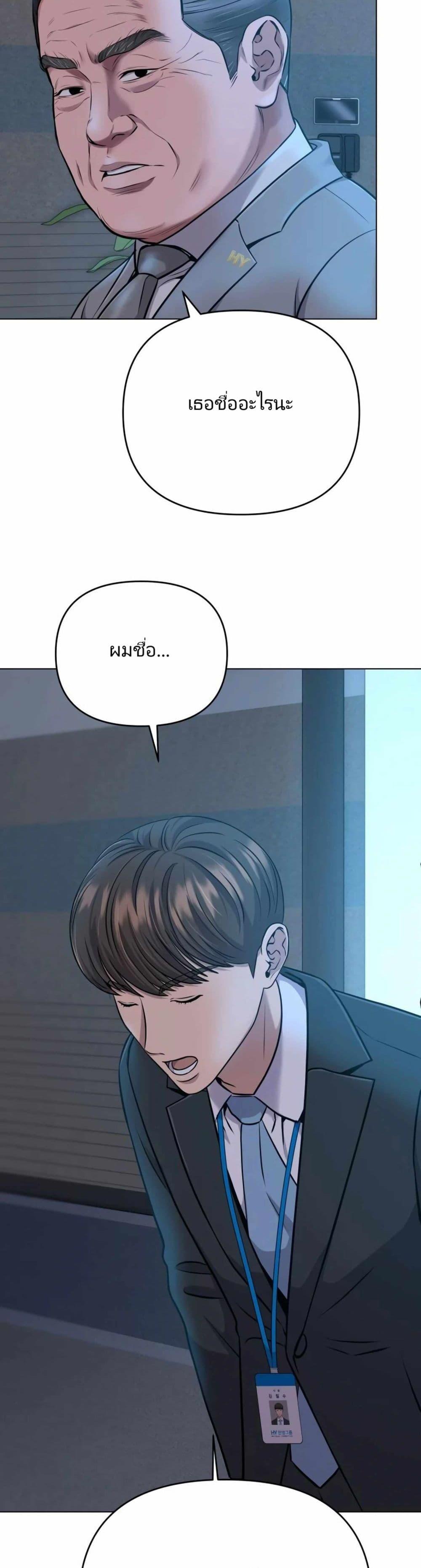 The Cop Is Too Strong ตอนที่ 11 21