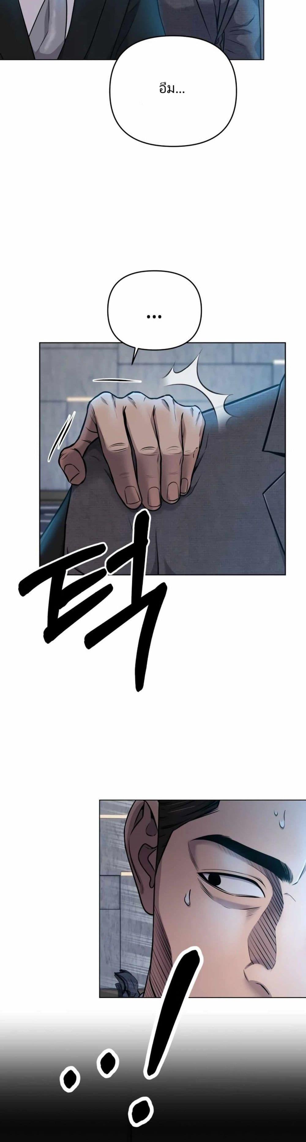 The Cop Is Too Strong ตอนที่ 11 23