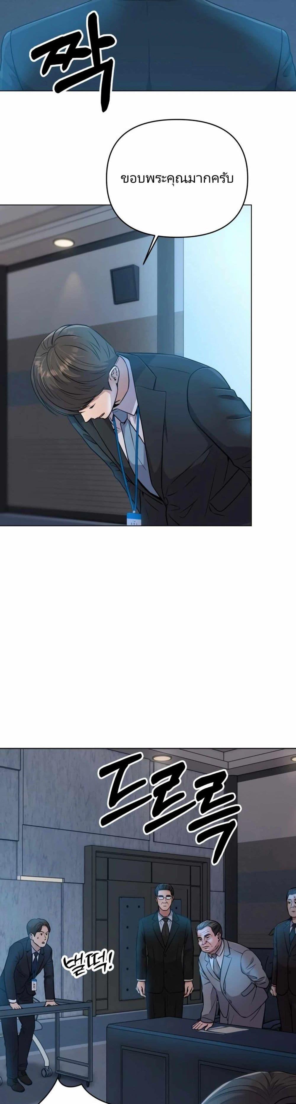 The Cop Is Too Strong ตอนที่ 11 19