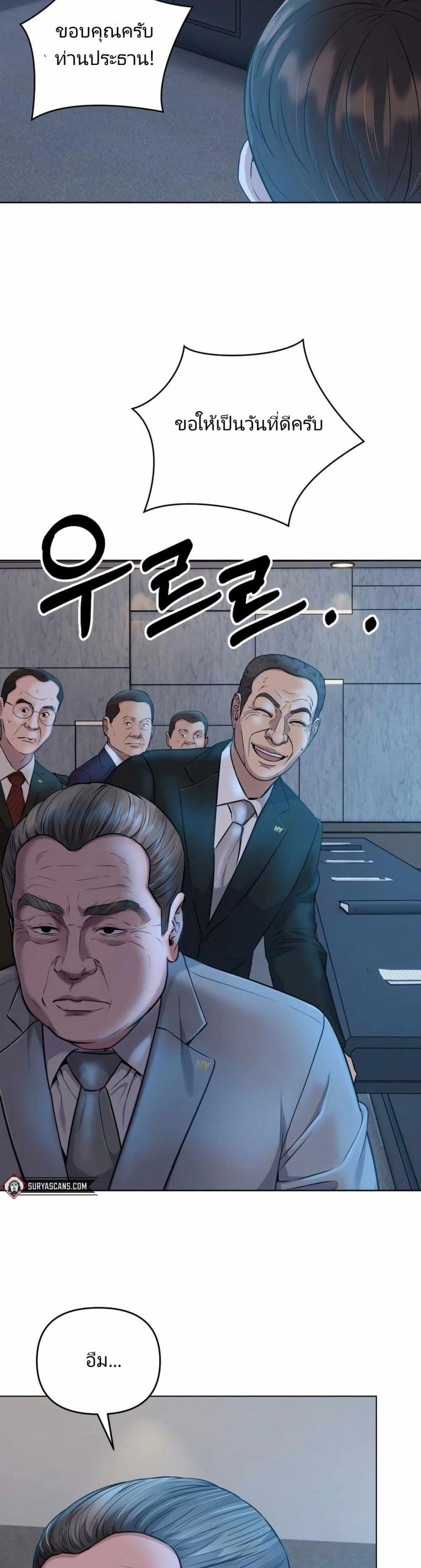 The Cop Is Too Strong ตอนที่ 11 20