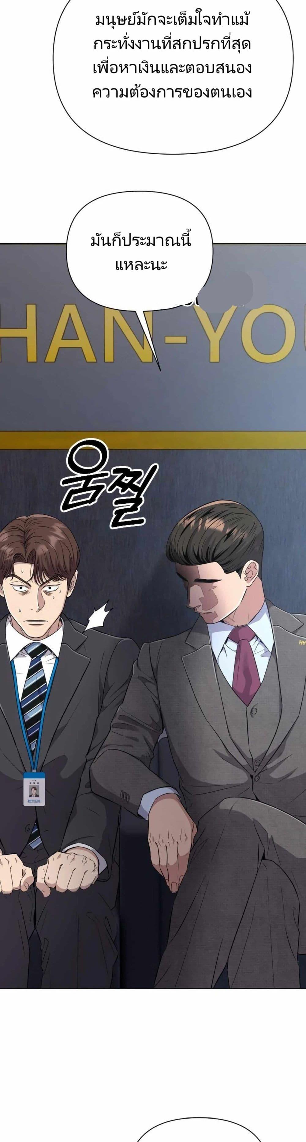 The Cop Is Too Strong ตอนที่ 11 38