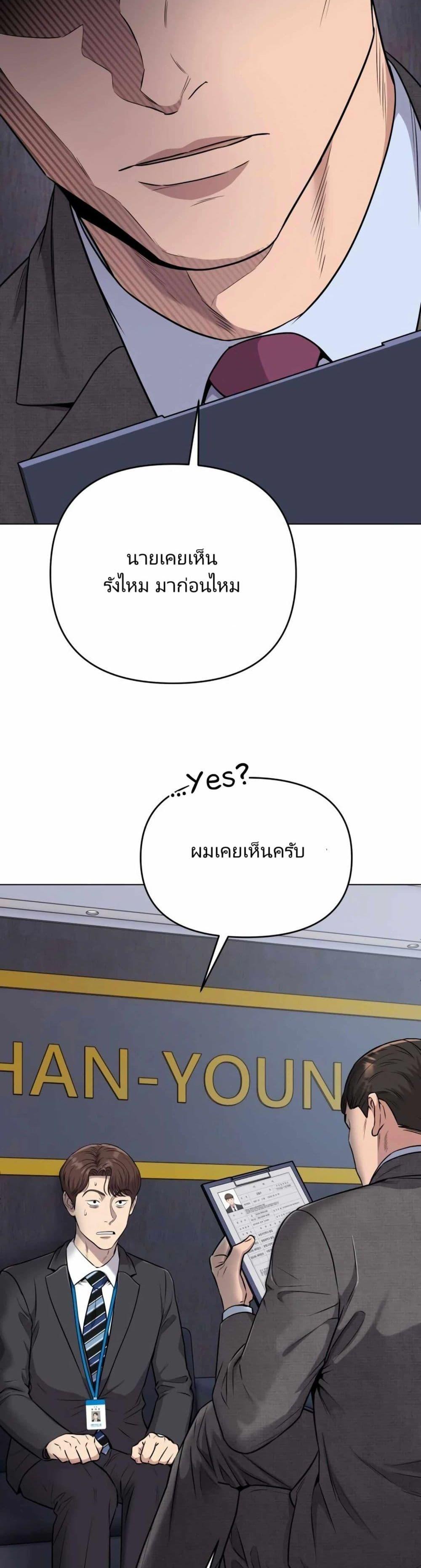 The Cop Is Too Strong ตอนที่ 11 33