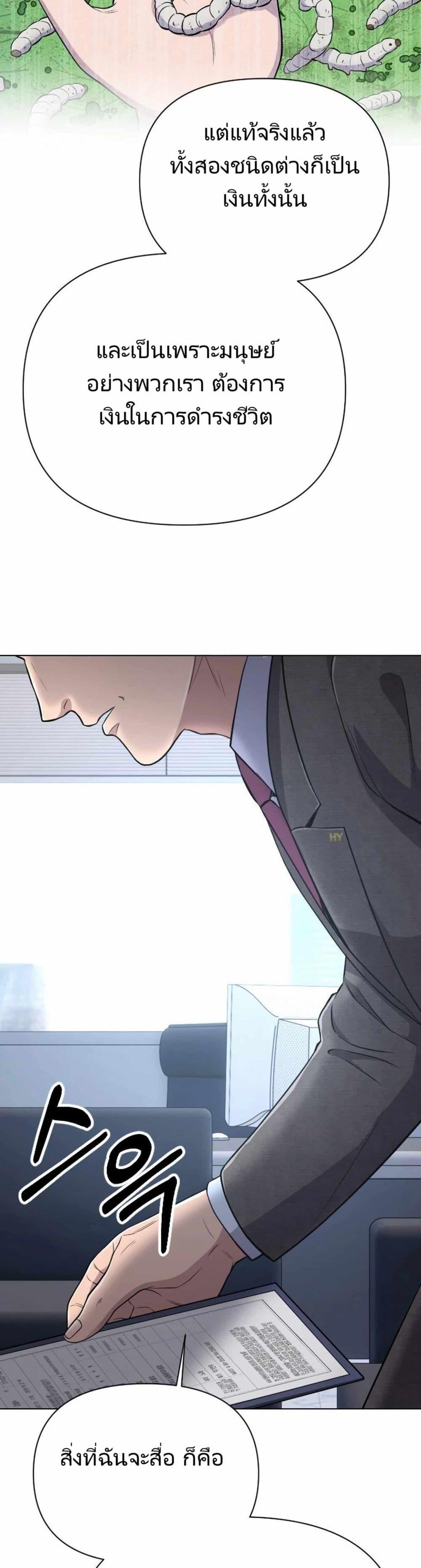 The Cop Is Too Strong ตอนที่ 11 37