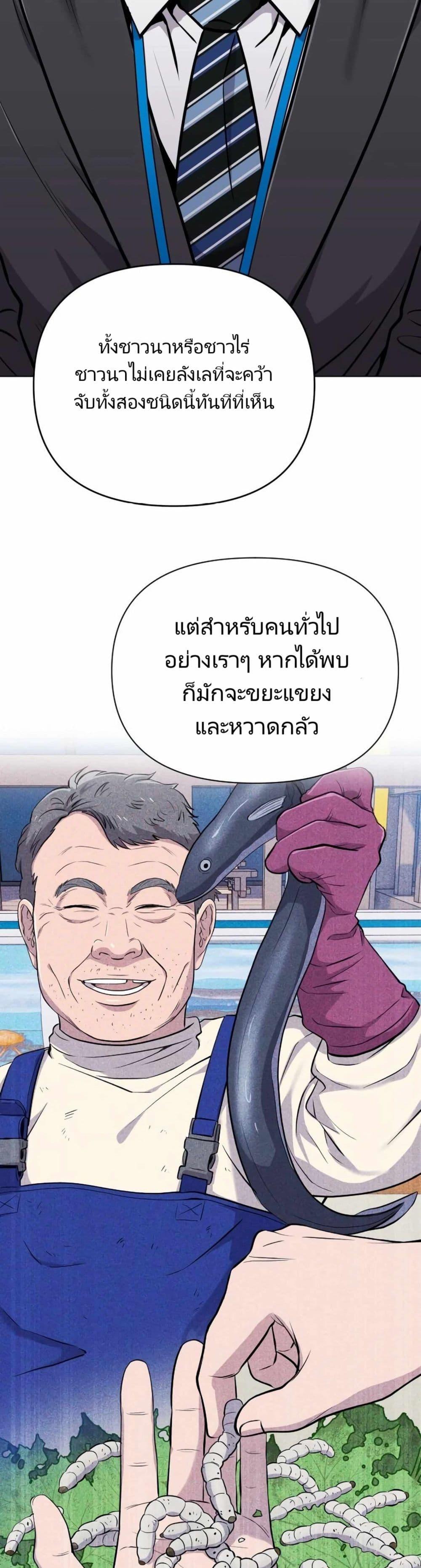 The Cop Is Too Strong ตอนที่ 11 36