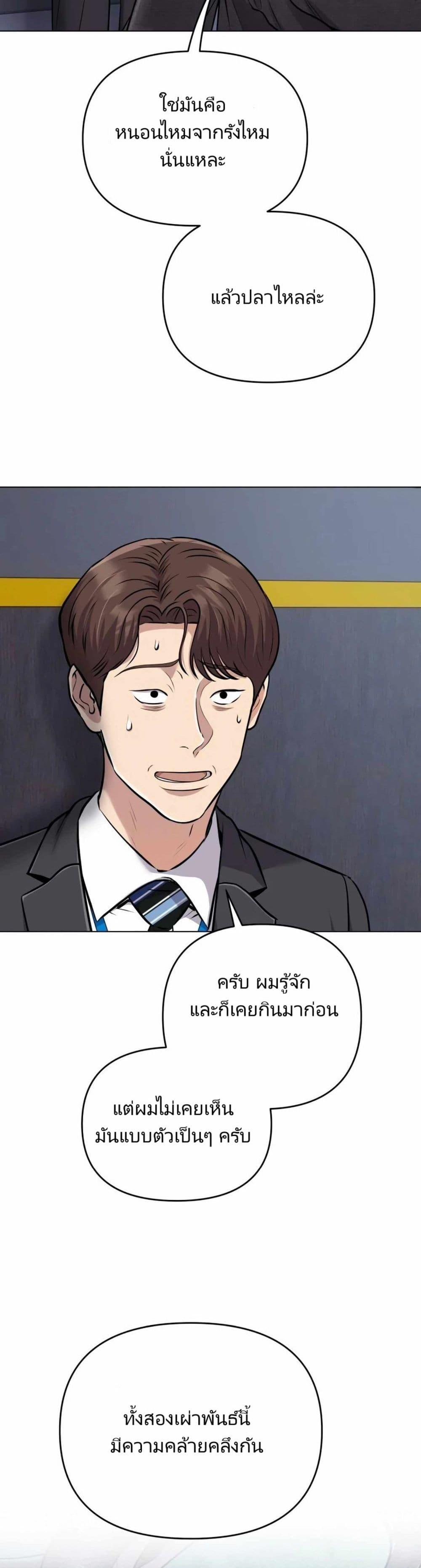 The Cop Is Too Strong ตอนที่ 11 34