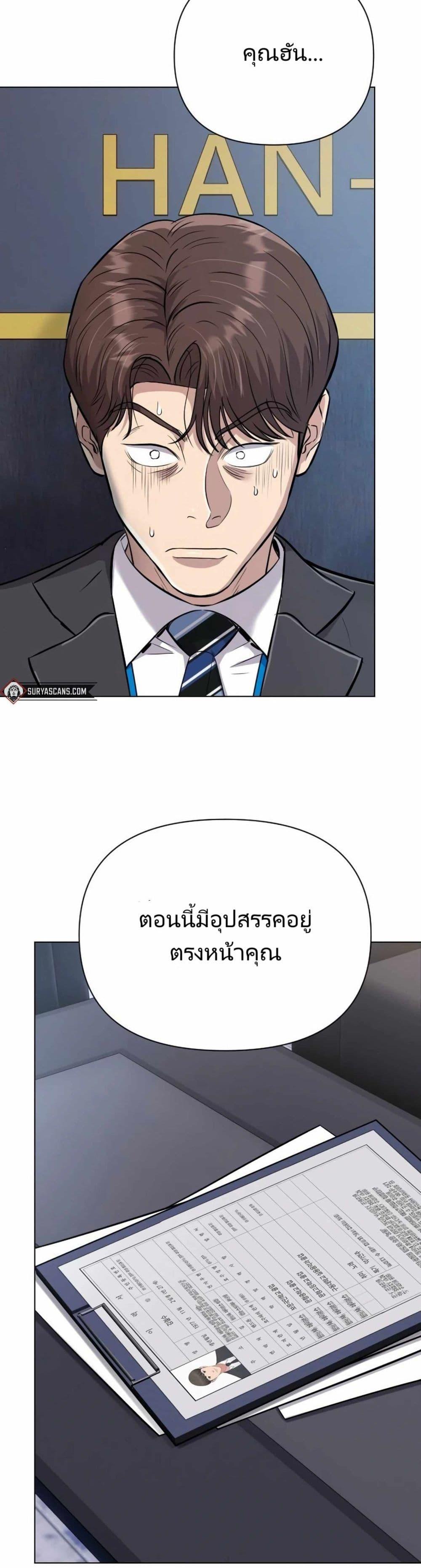 The Cop Is Too Strong ตอนที่ 11 39