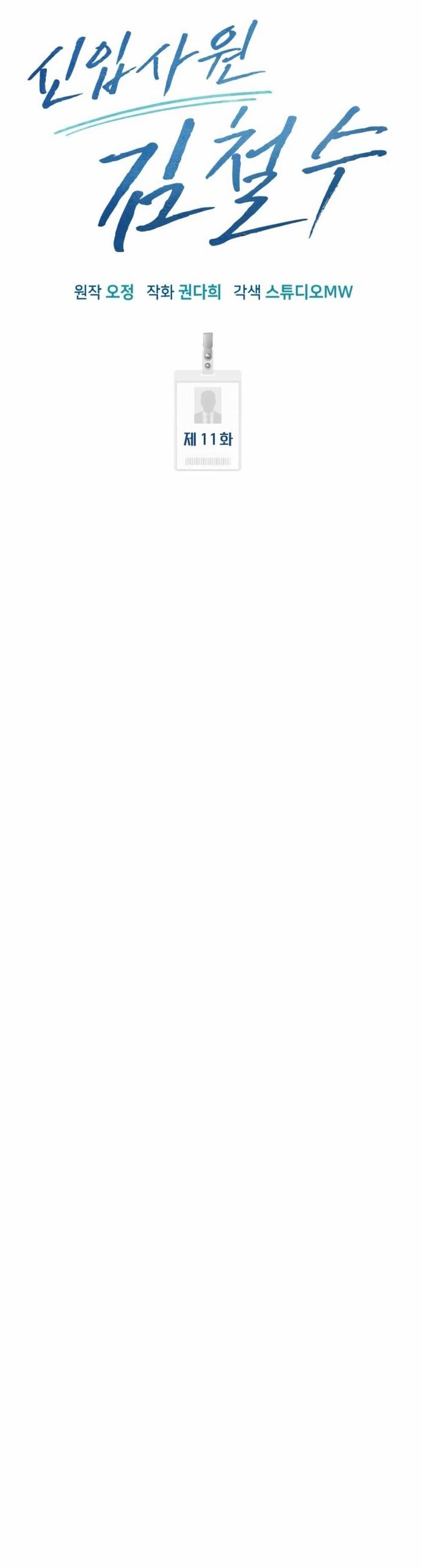 The Cop Is Too Strong ตอนที่ 11 30